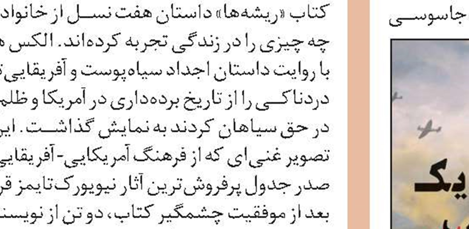 رادیو جامعه