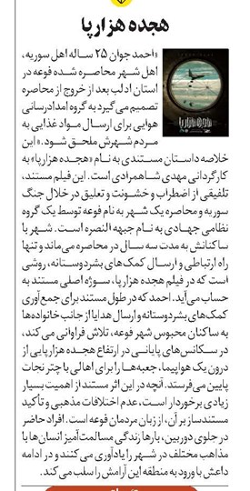 هجده هزارپا