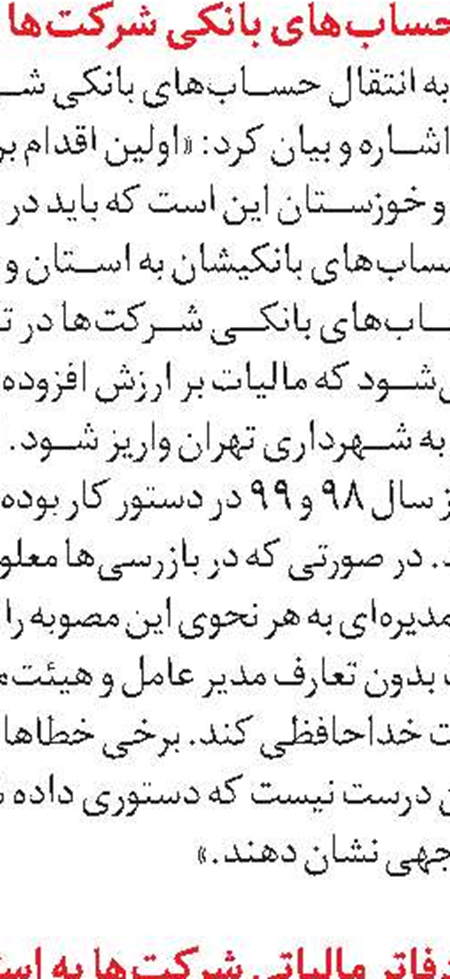 مهلت ثبت‌نام بیمه تکمیلی بازنشستگان 
