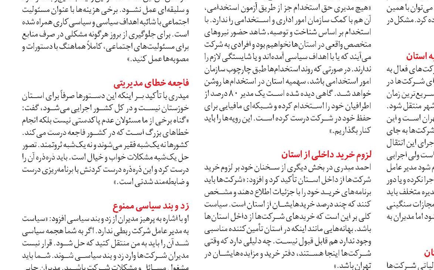 تحقق عدالت آموزشی در گرو دستیابی به وفاق