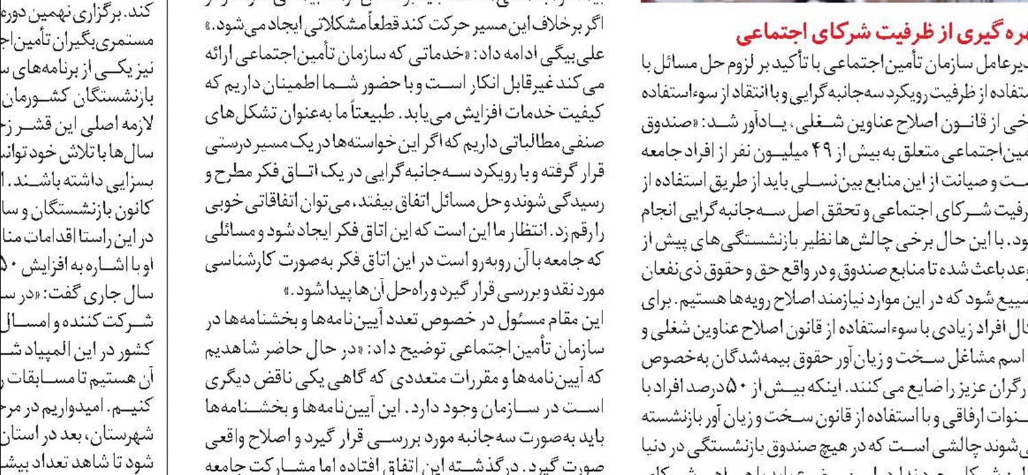 نشست هم‌اندیشی سالاری با هیئت‌مدیره کانون کارفرمایی ایران