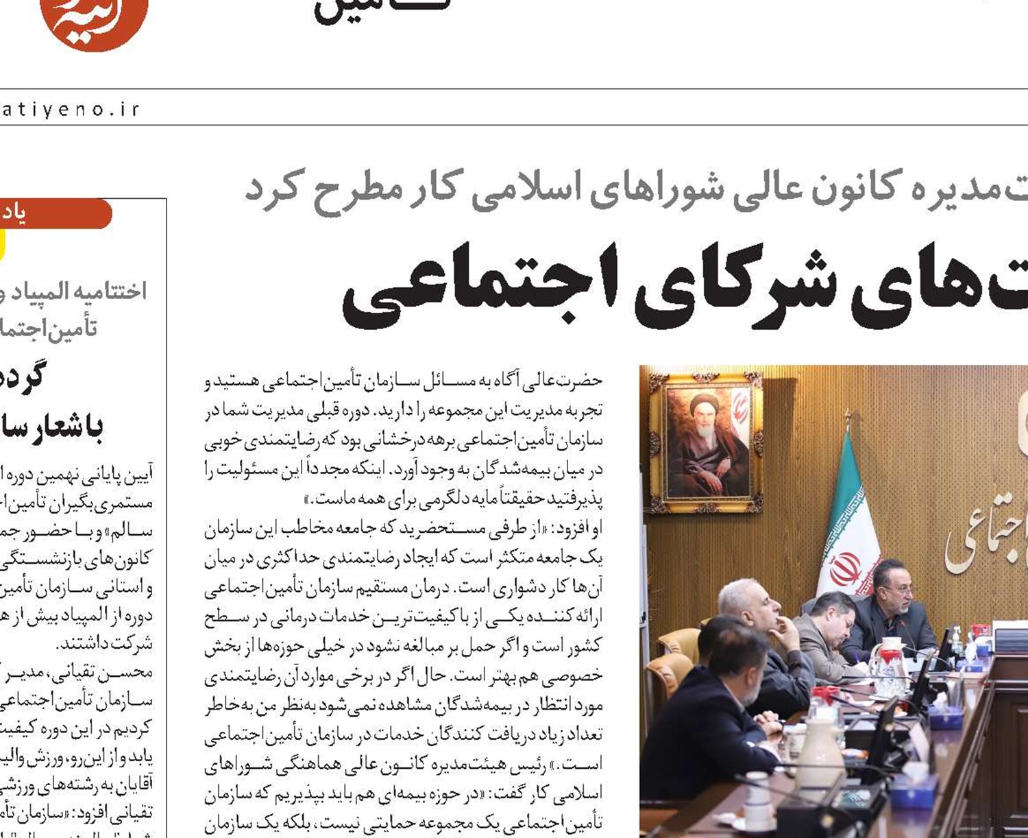 ضرورت استفاده از ظرفیت‌های شرکای اجتماعی