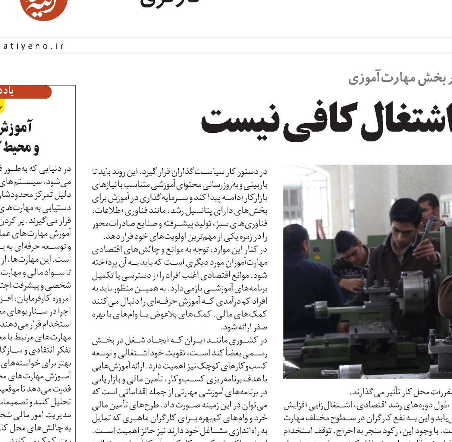 نیازسنجی بازار برای اشتغال کافی نیست