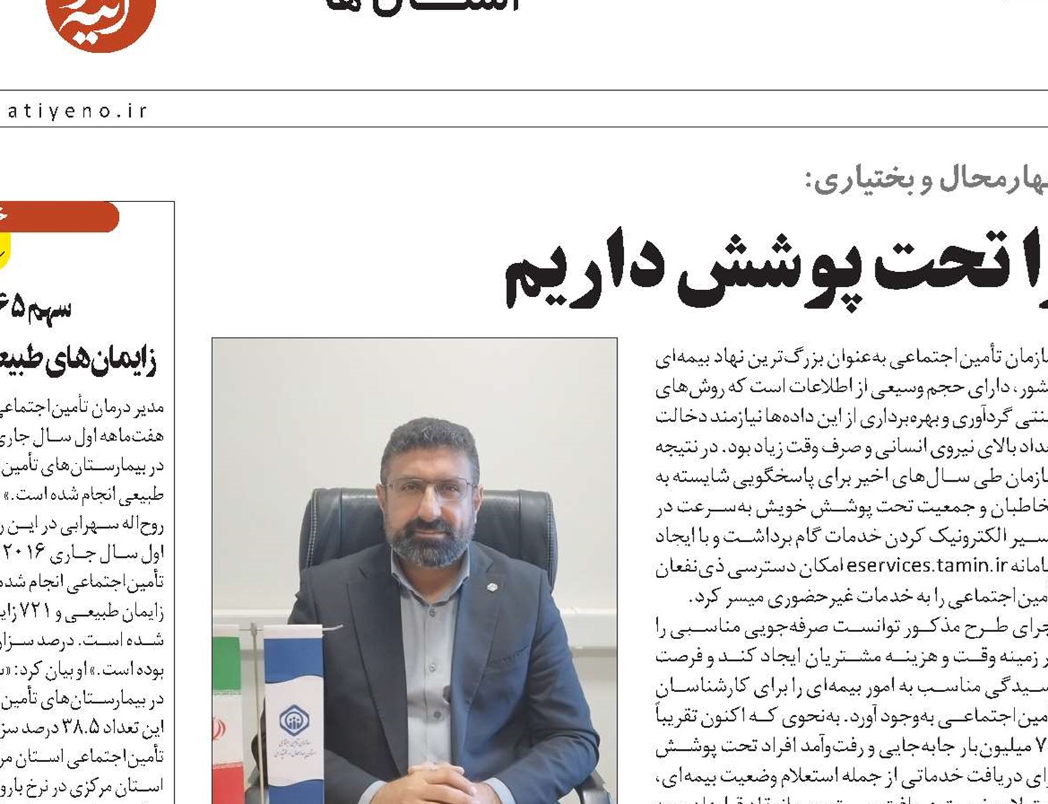 حدود 13600 کارگاه را تحت پوشش داریم