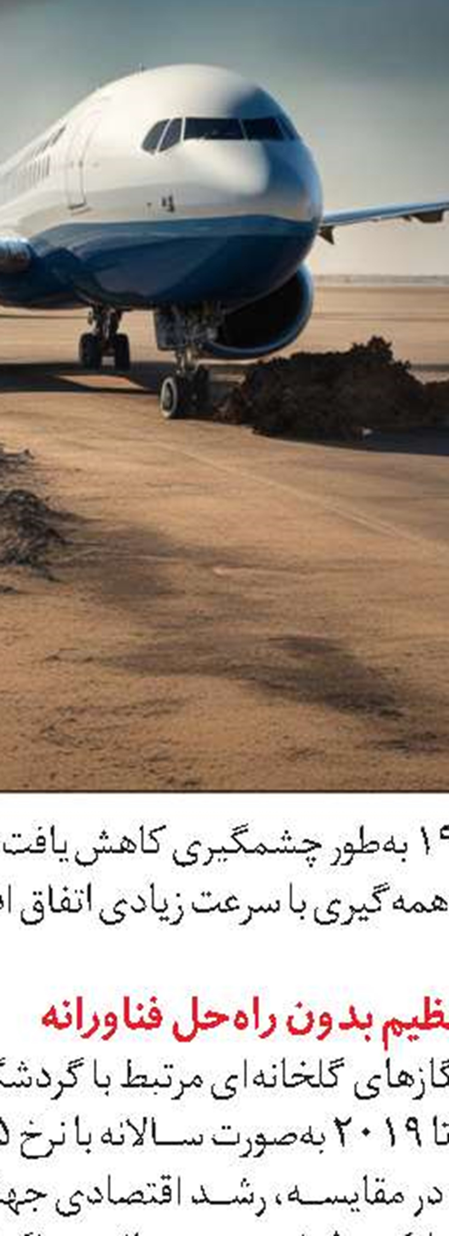 اخراج کارگران خودروسازان اروپایی