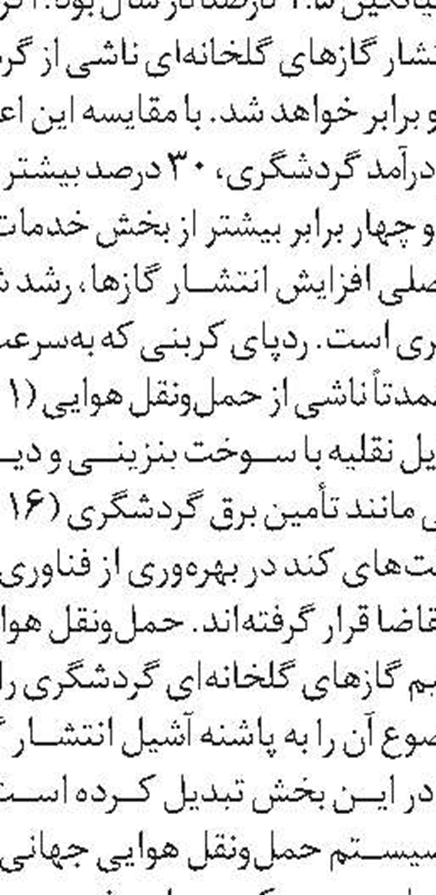 کسادی بخش خدمات در چین 