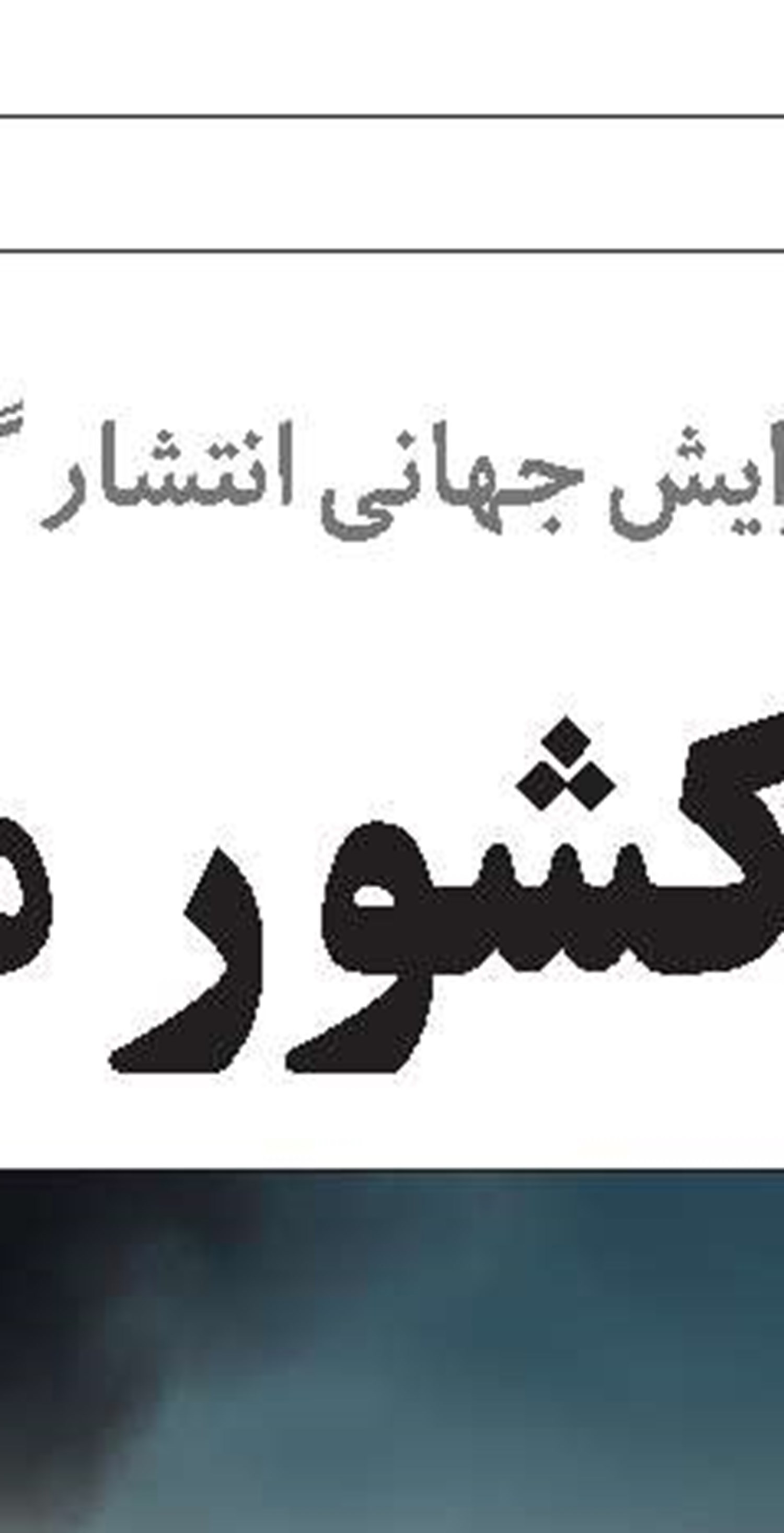 شکایت کنگو از اپل 
