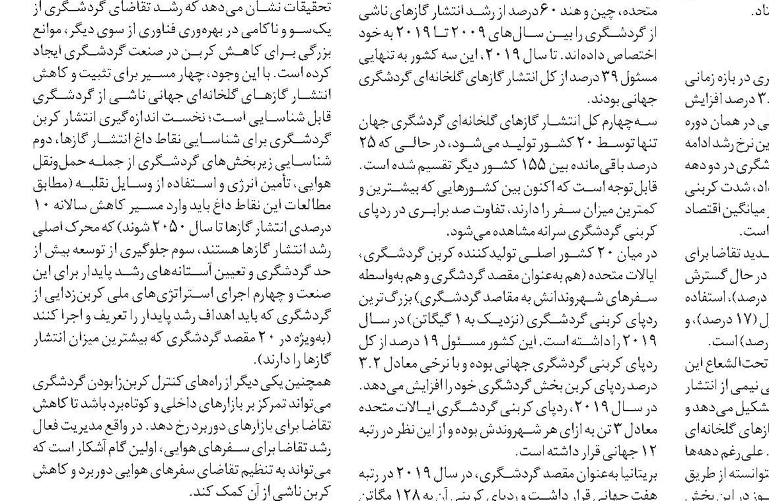 بحران زباله‌های نساجی در آفریقا