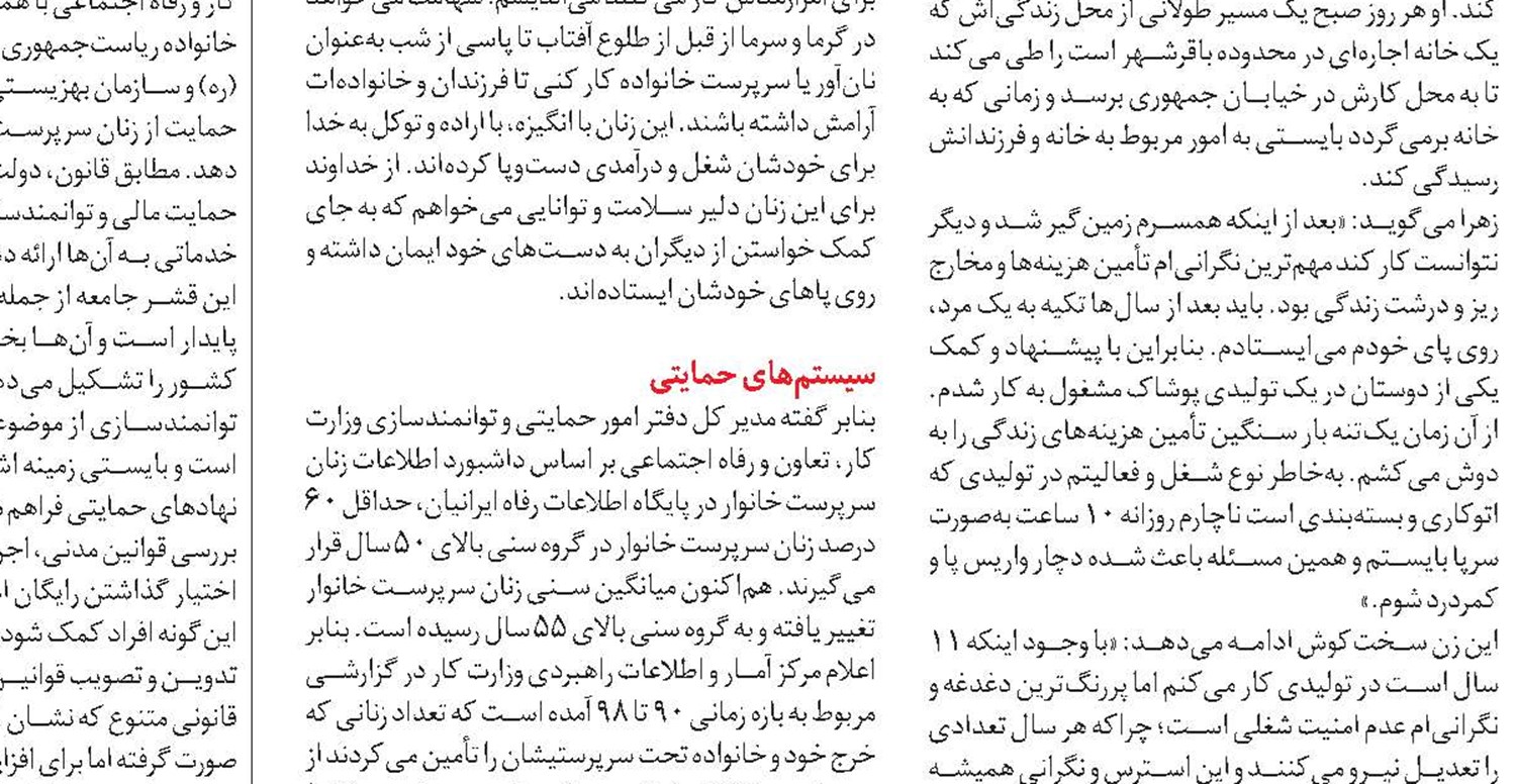 روانشناس بیمارستان شفای سمنان در گفت‌وگو با آتیه ‌نو تشریح کرد