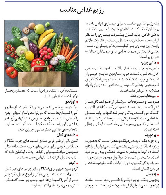 رژیم غذایی مناسب