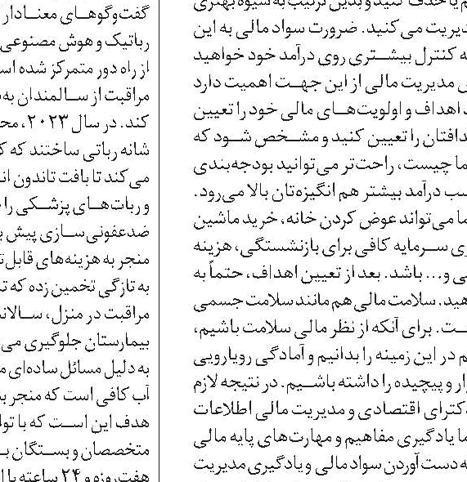 چشمه‌ای زرین و شفابخش 