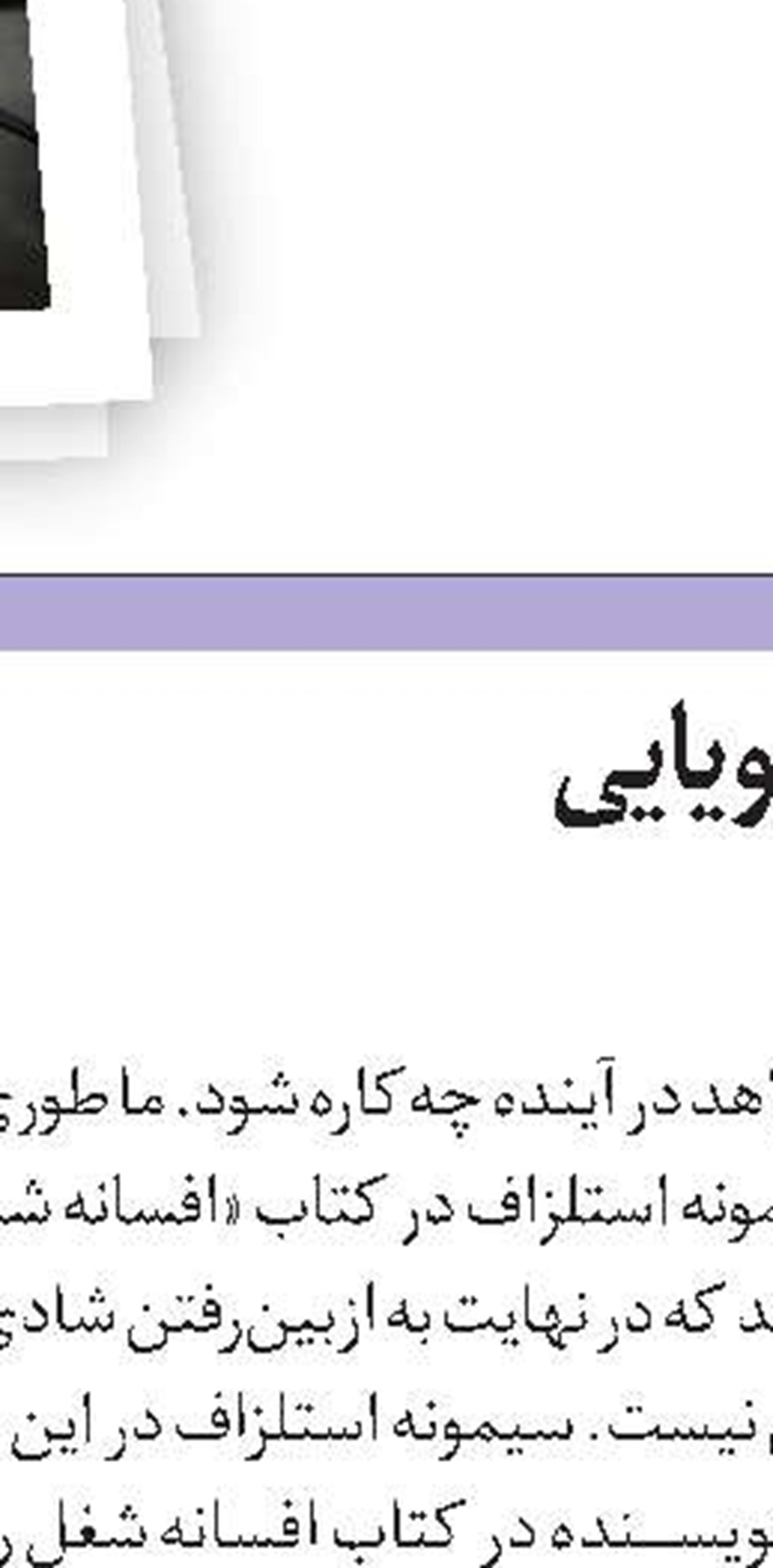 متولد آذر