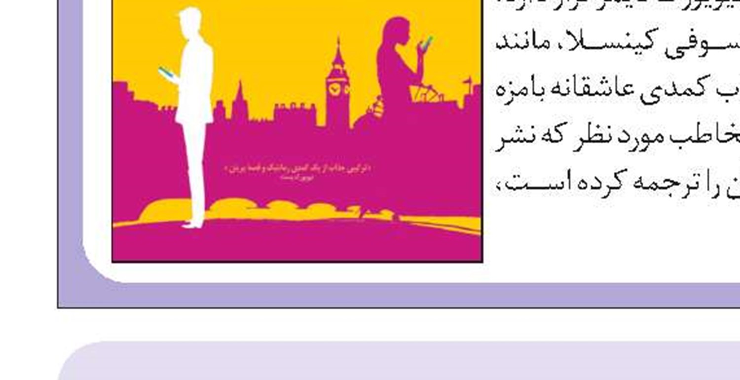 قفسه