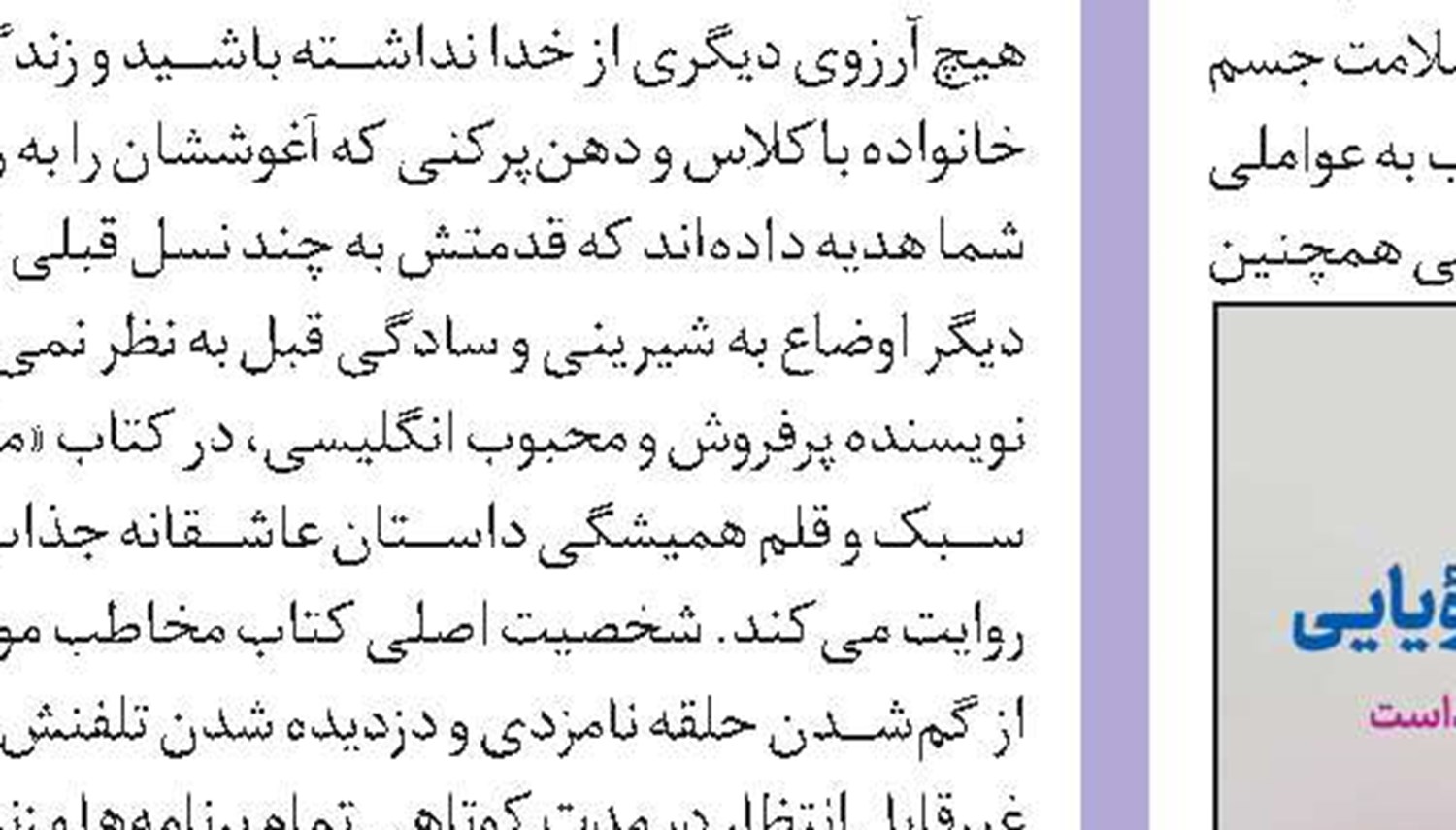 پادکست