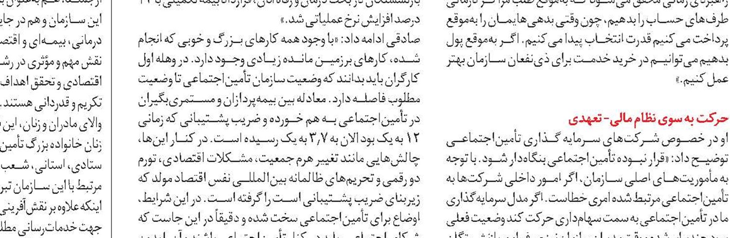 اولویت‌های درمانی در دوره جدید مدیریتی
