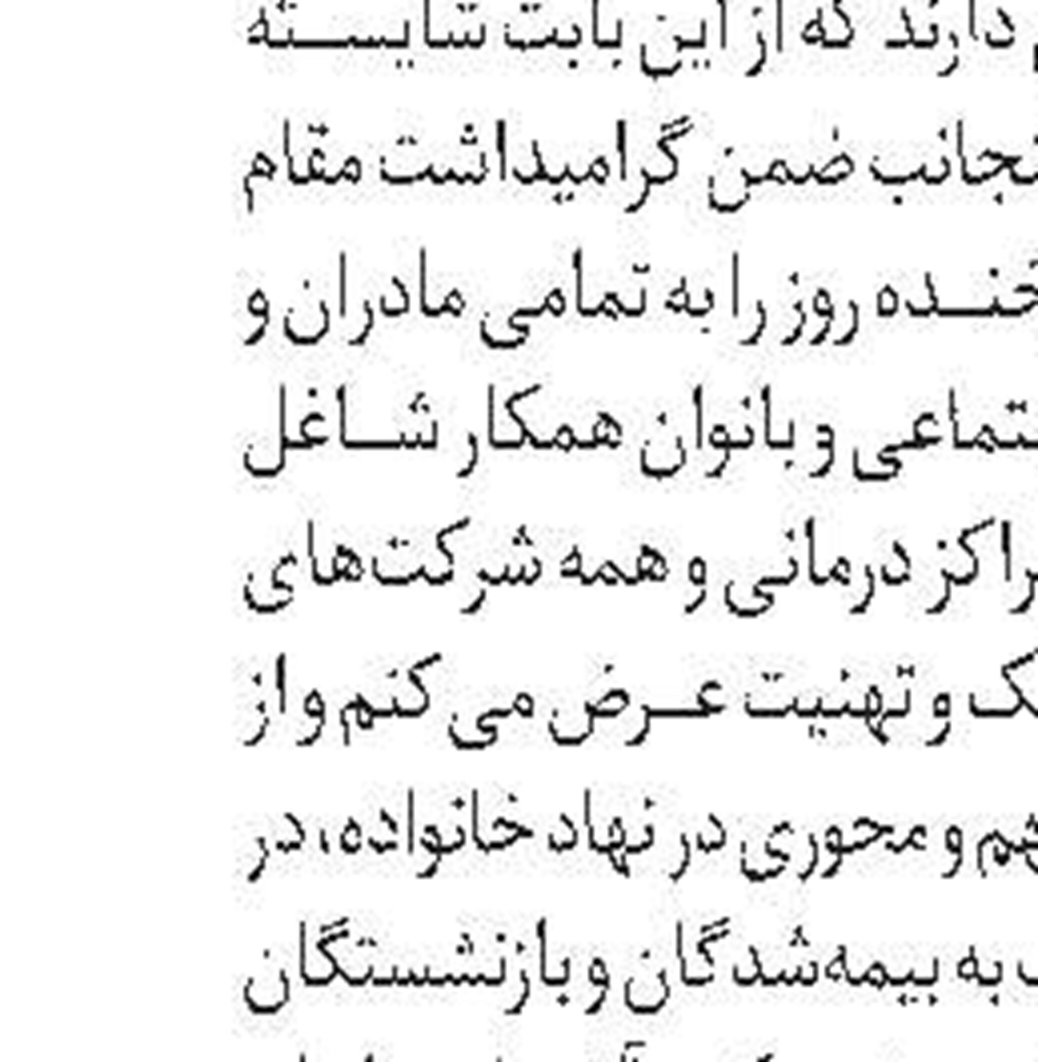  سعیدی مدیرعامل شستا شد