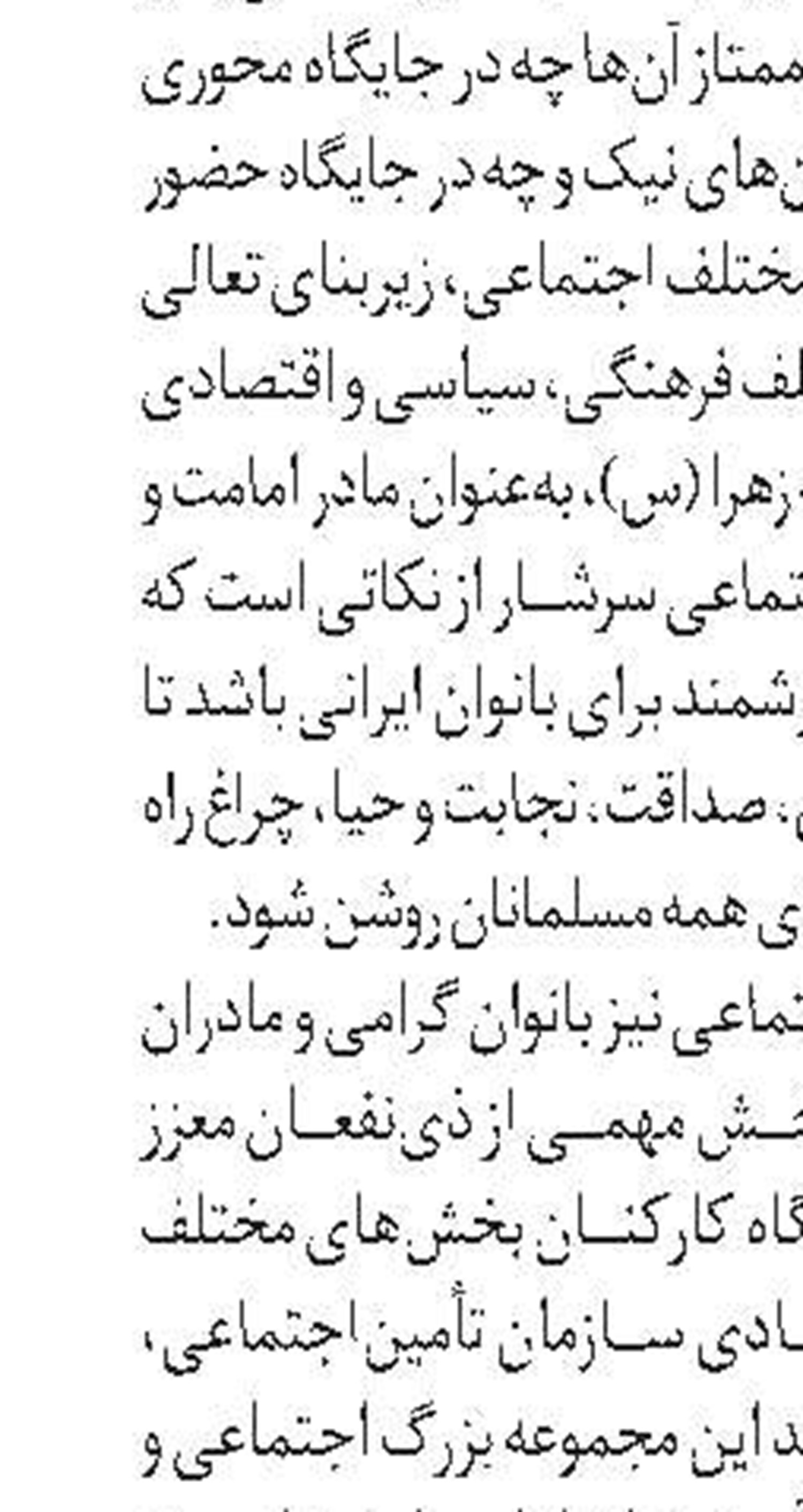 انتصابات جدید در سازمان تأمین‌اجتماعی