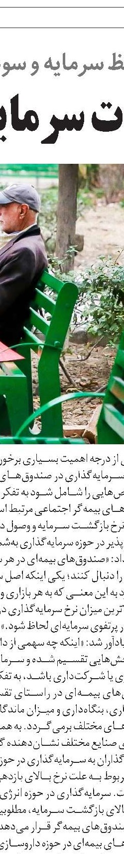 بیمه‌های توافقی  و توسعه چتر بیمه‌ای 