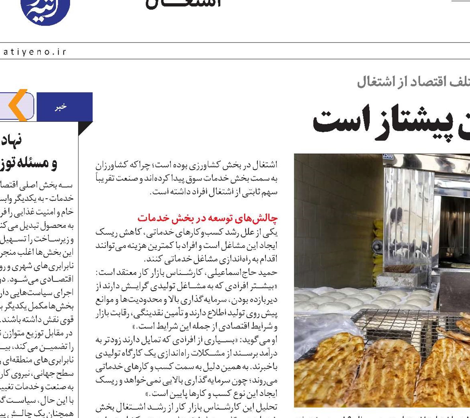 خدمات همچنان پیشتاز است