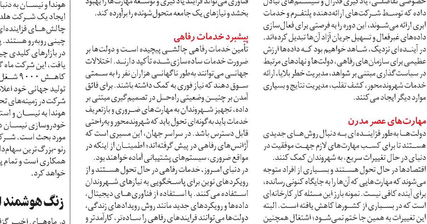 پنج محور اصلی تغییرات شغلی در سال ۲۰۲۵