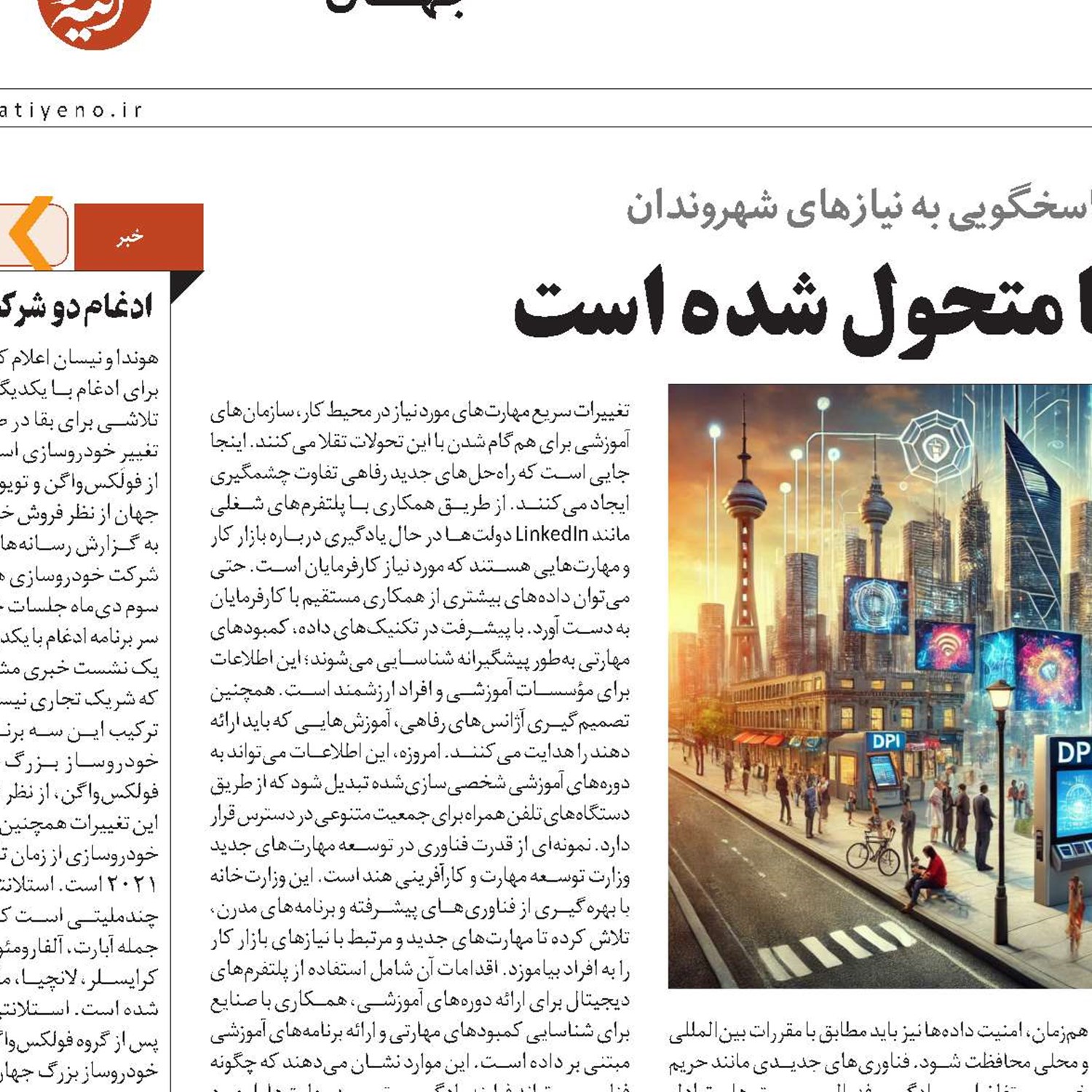 خدمات رفاهی دنیا متحول شده است
