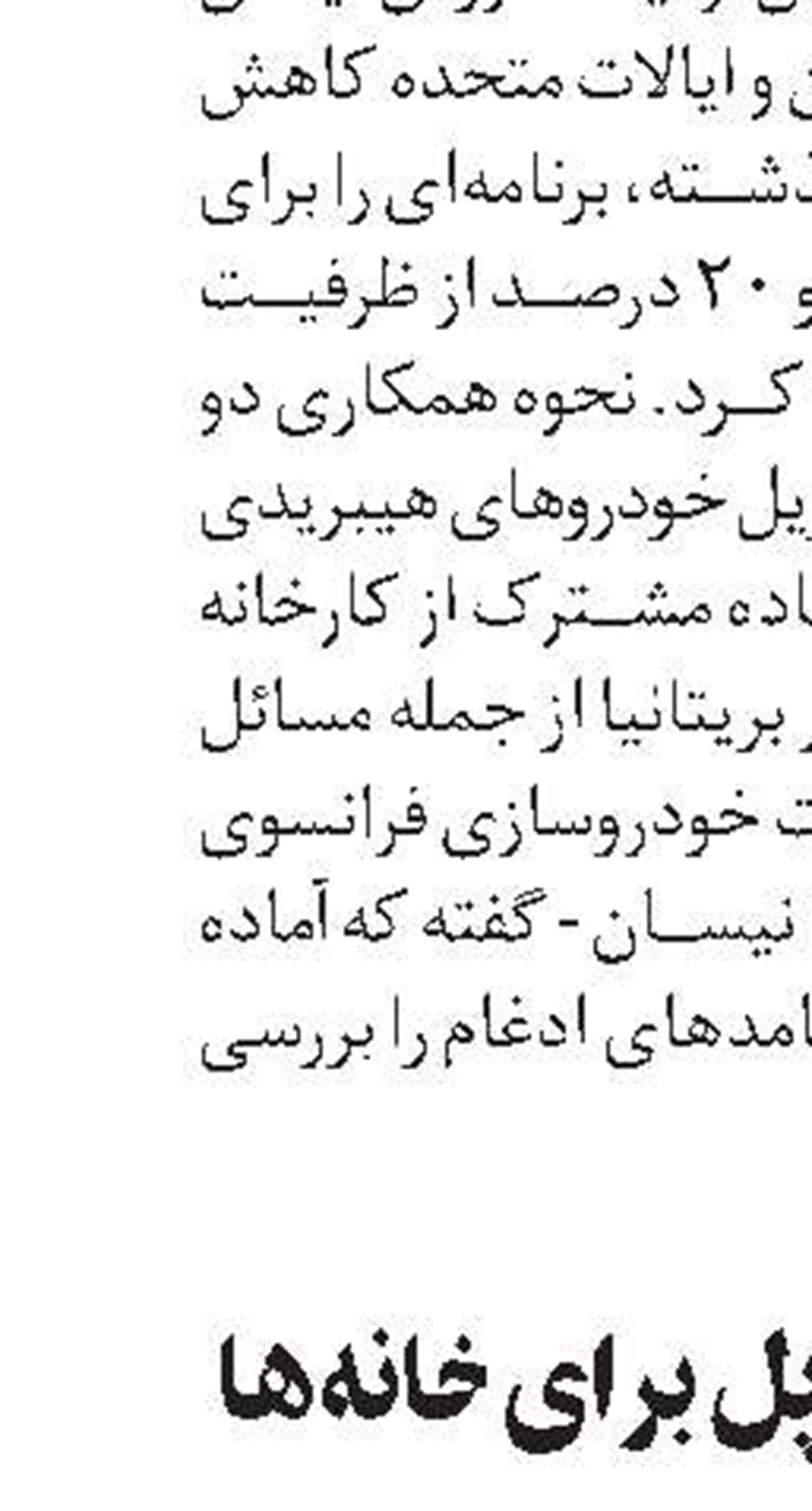 ساخت نئوم با ربات‌ها