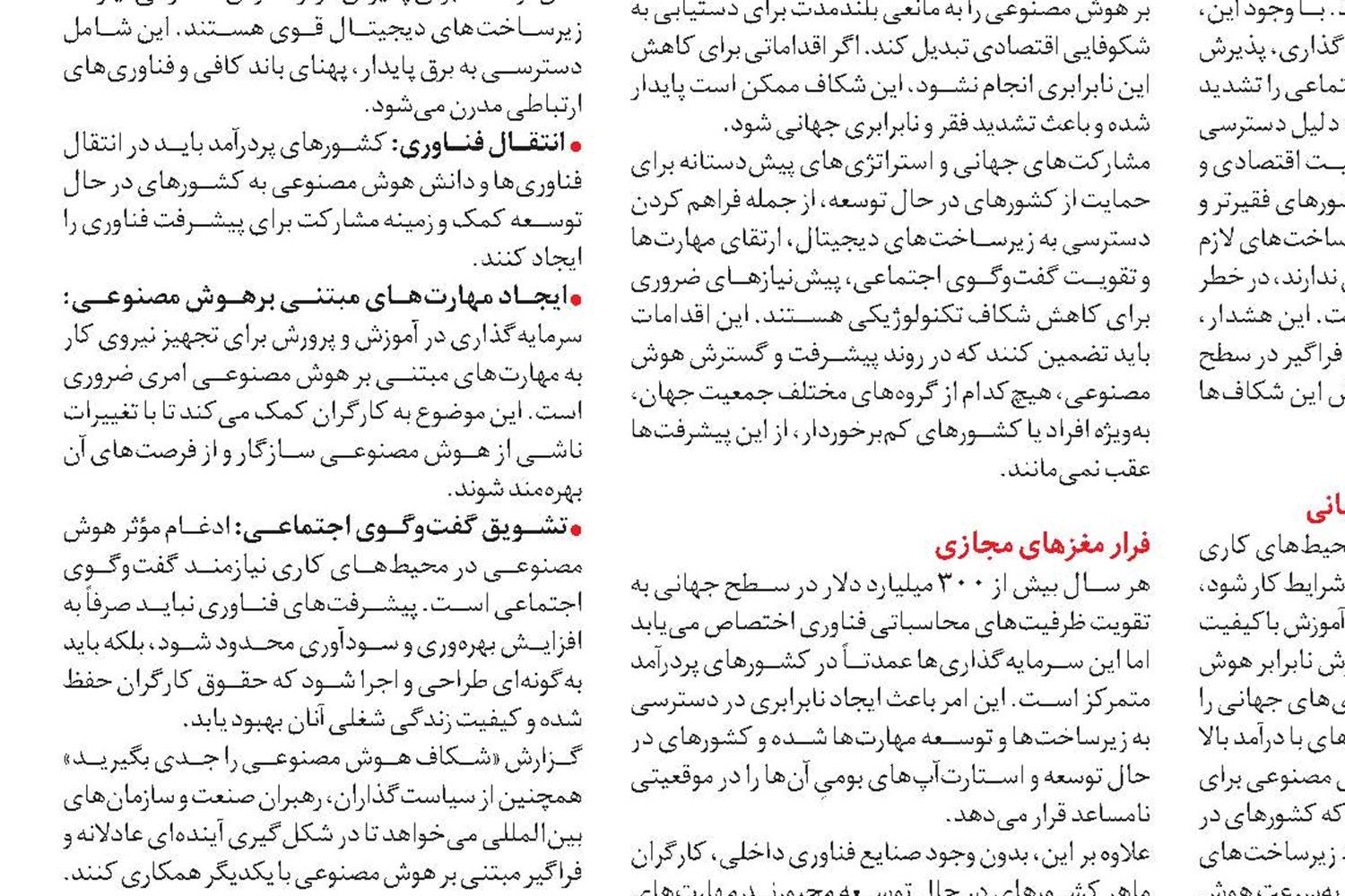 اقامتگاه‌های کپسولی اسپانیا، راه‌حل مسکن گران‌قیمت