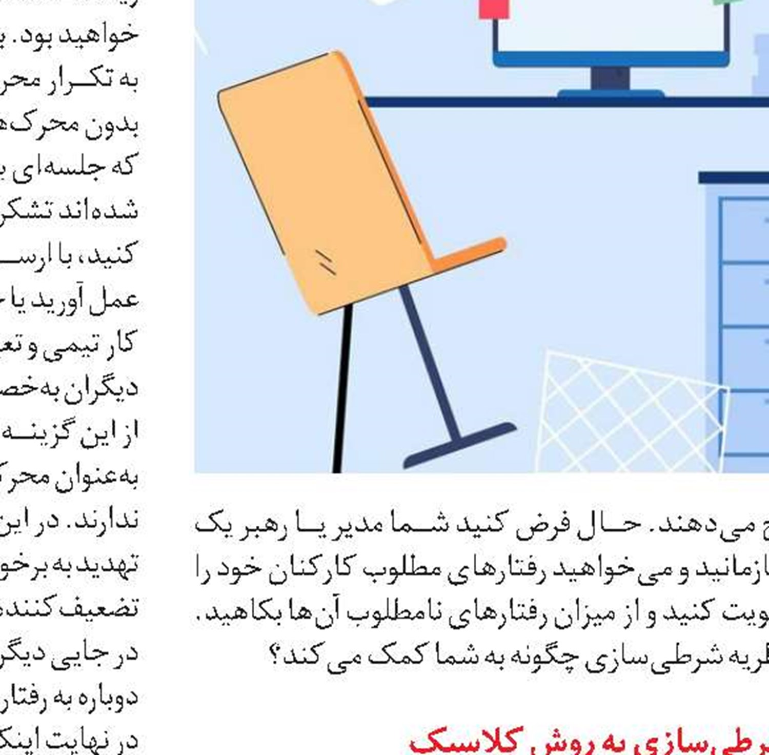 اختلال استرس حاد
