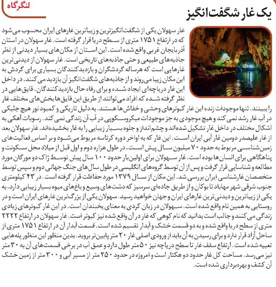 یک غار شگفتانگیز