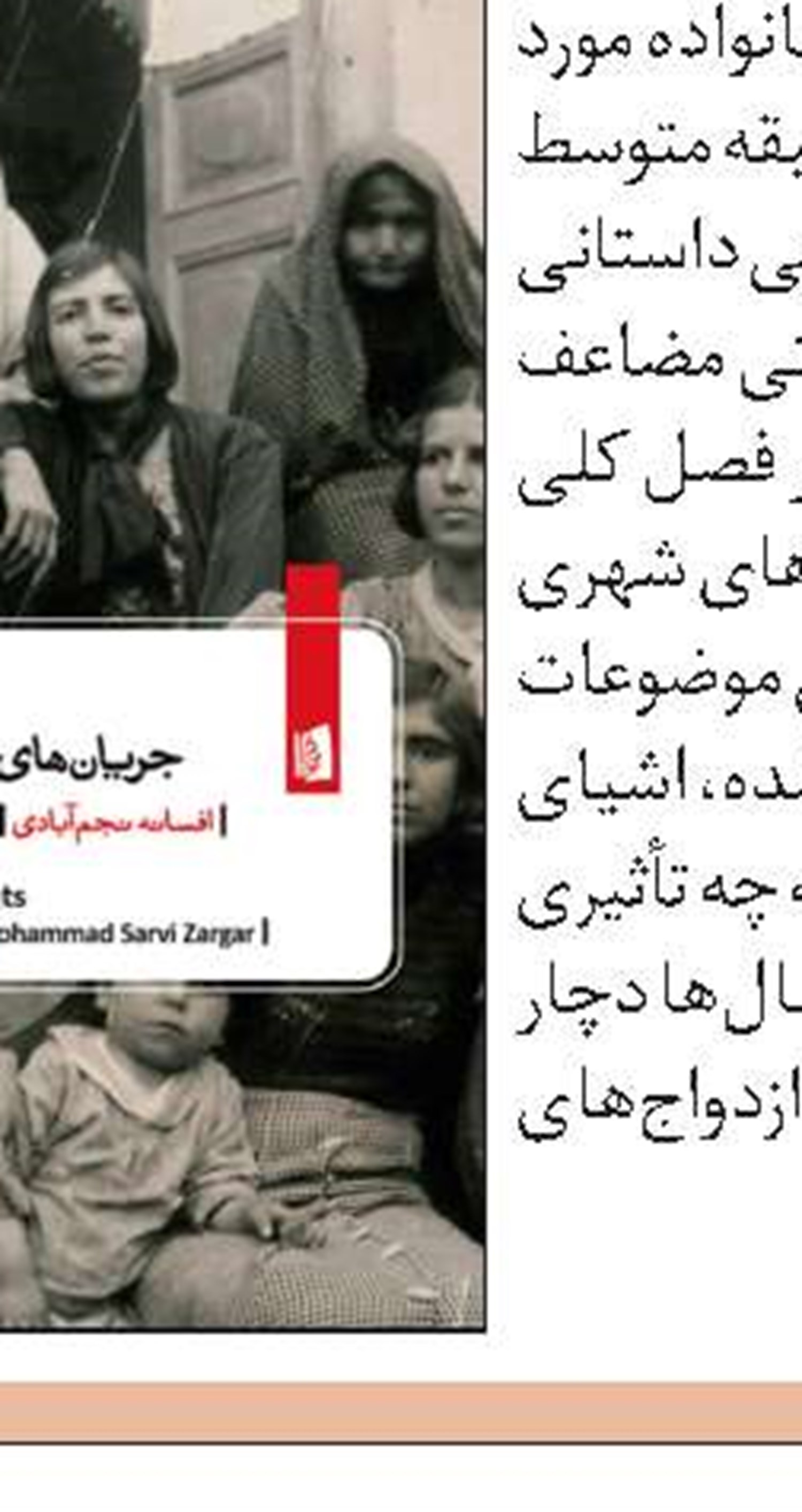 شازده‌کشی