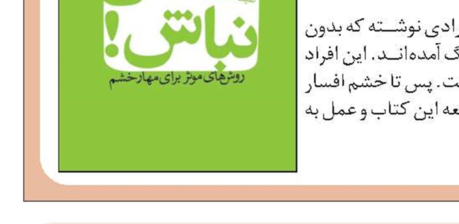 قفسه