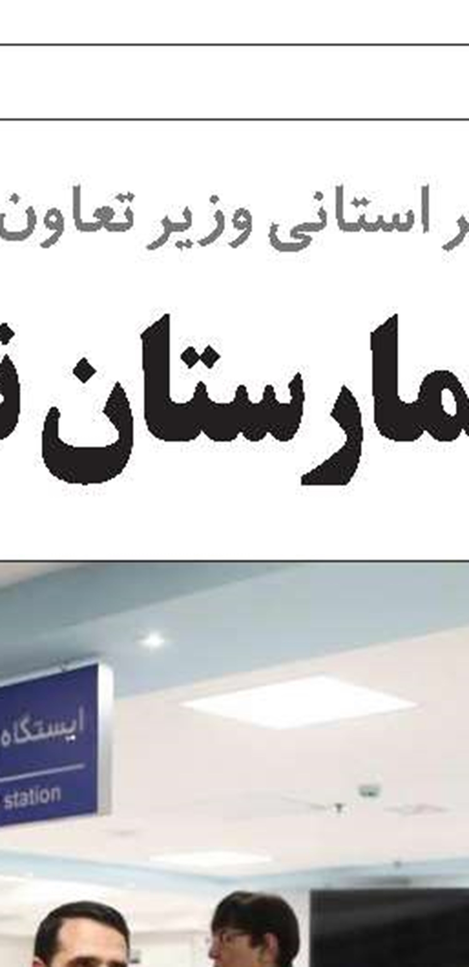 تشکیل شورای مشاوران اصلاح نظام بنگاه‌داری