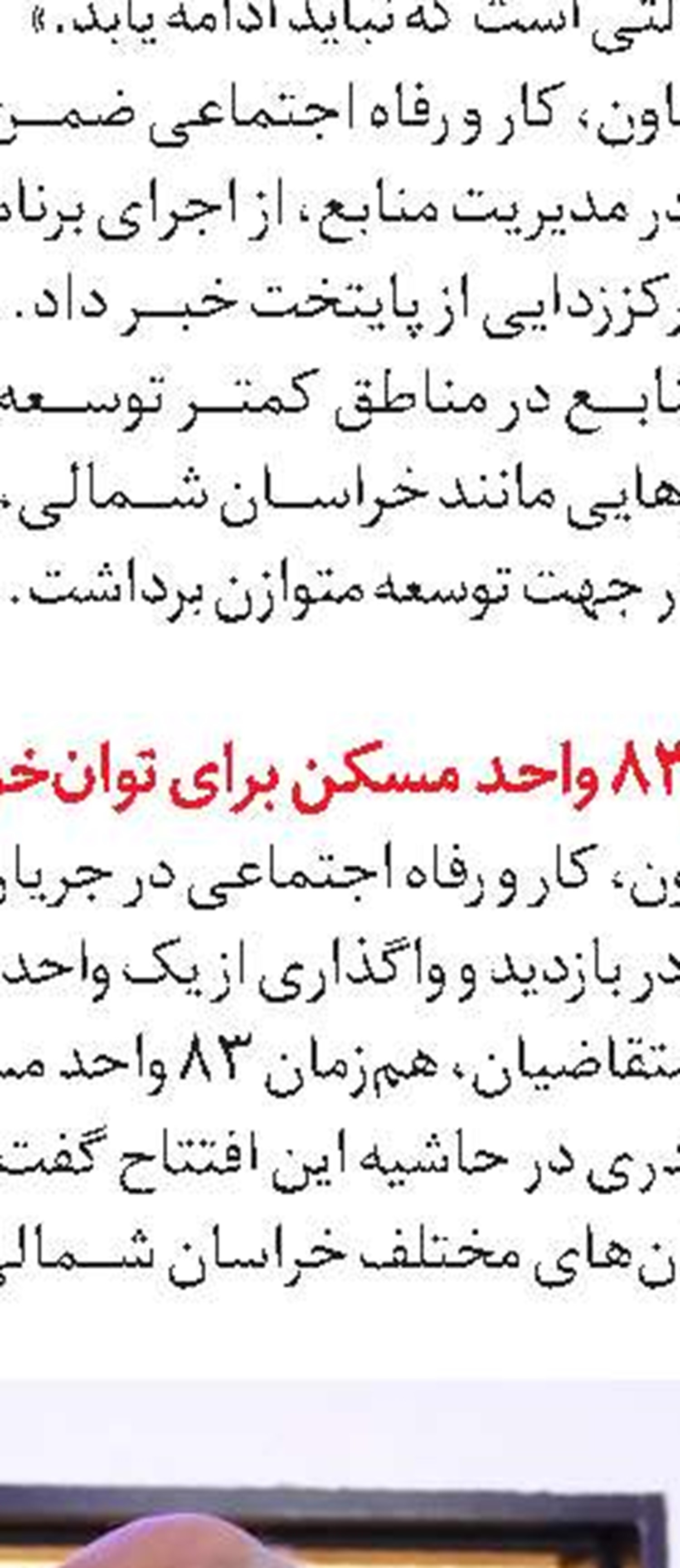 باید متناسب با نیاز روز حرکت کنیم‌
