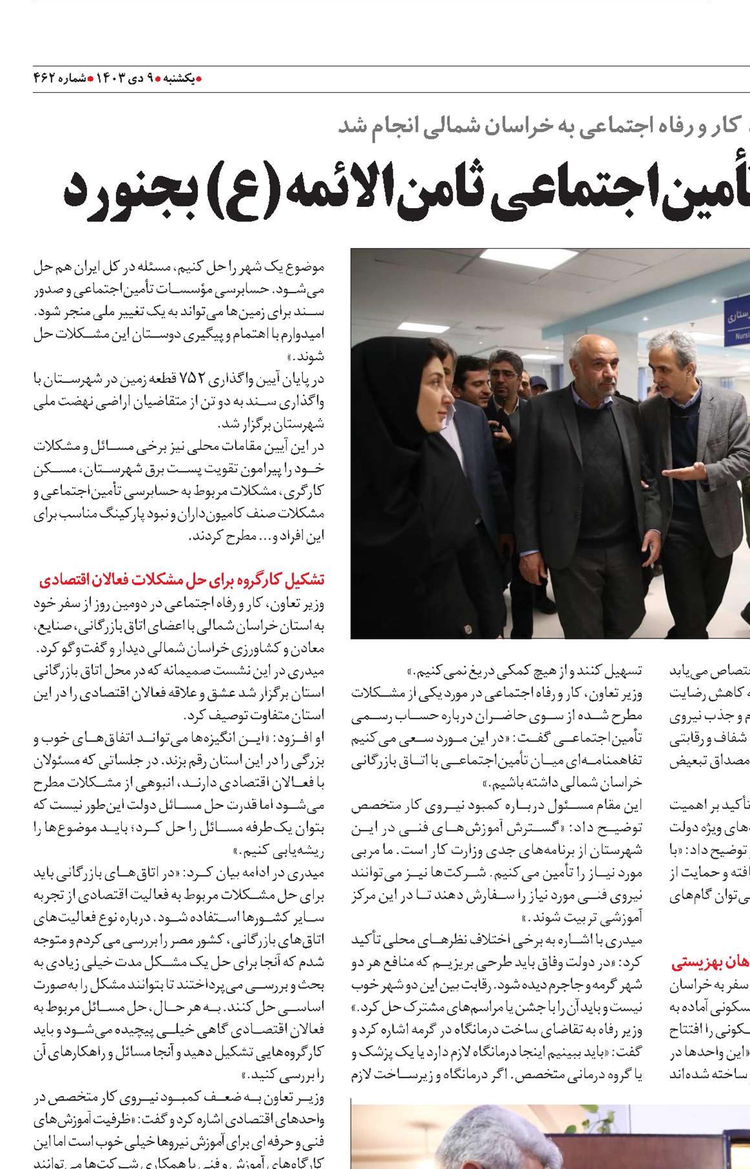 افتتاح اورژانس بیمارستان تأمین‌اجتماعی ثامن‌الائمه (ع) بجنورد