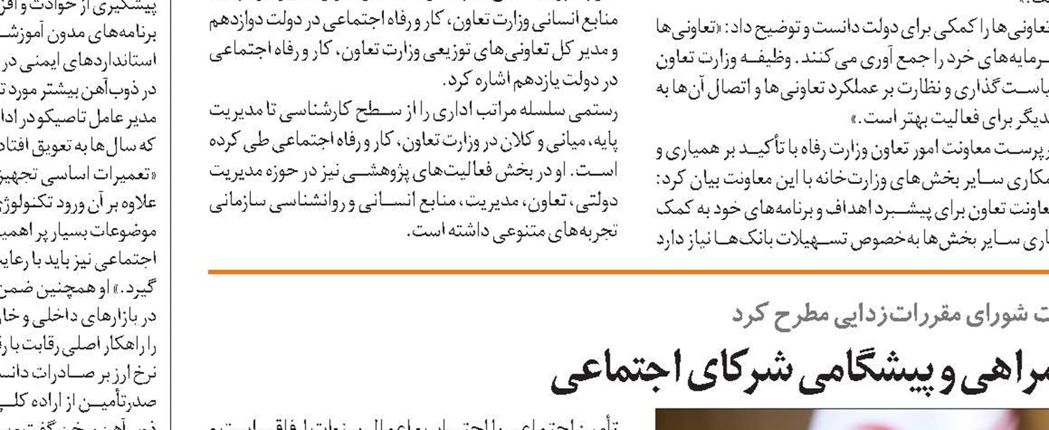 باید به سمت هوشمندسازی رسیدگی به دفاتر قانونی حرکت کنیم