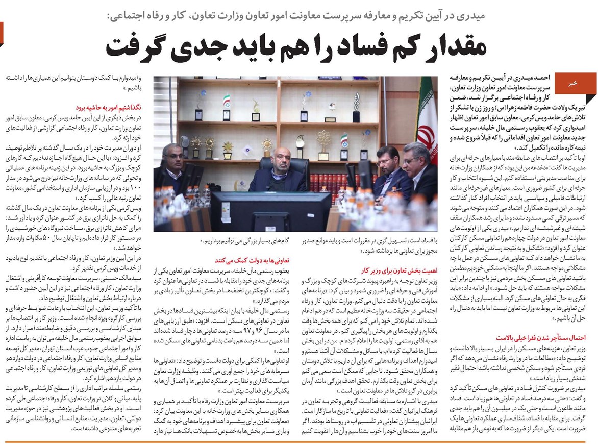مقدار کم فساد را هم باید جدی گرفت