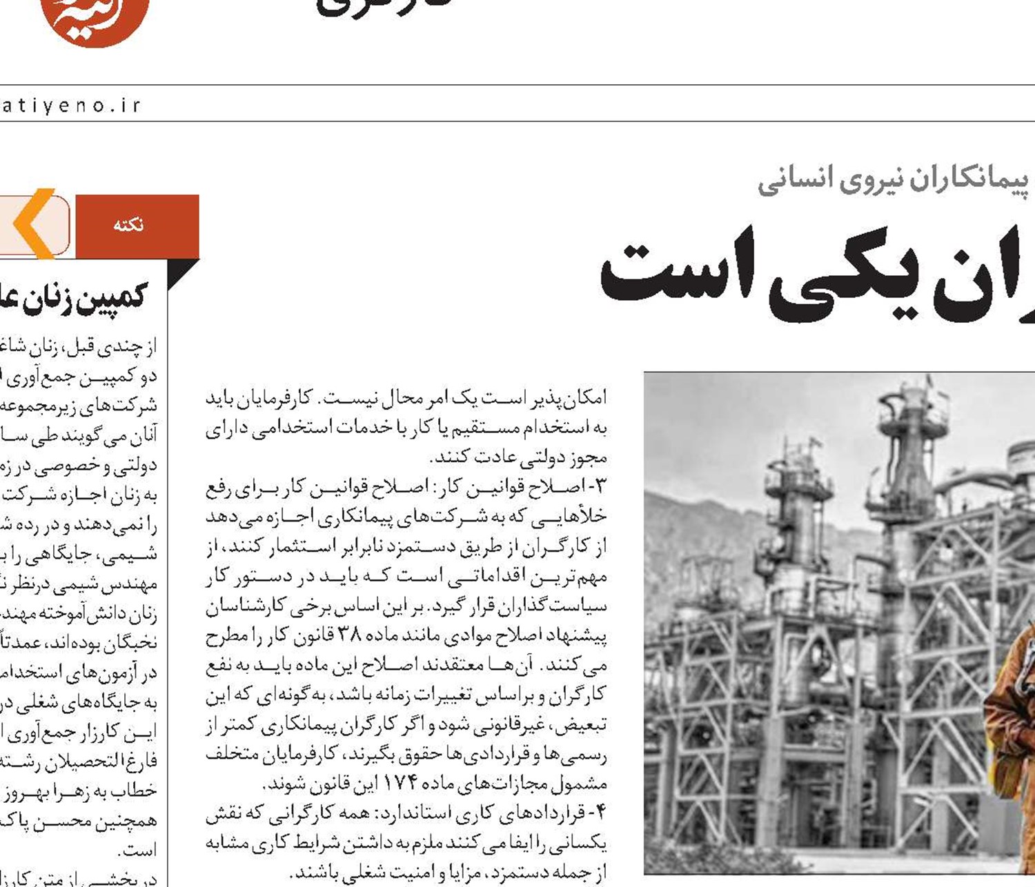سفره همه کارگران یکی است