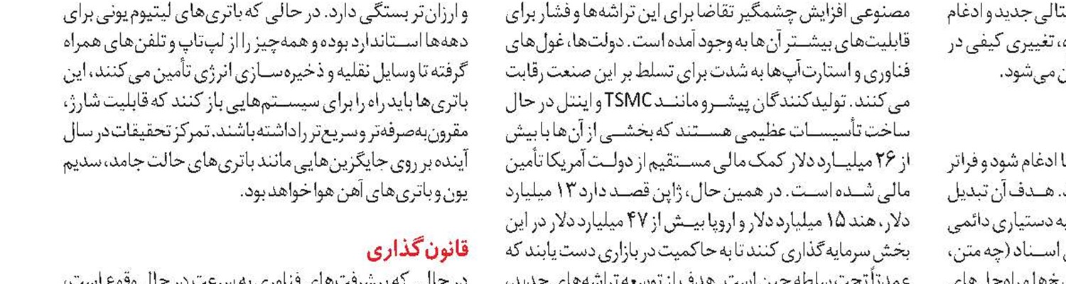 تتر از بازار اروپا حذف می‌شود؟