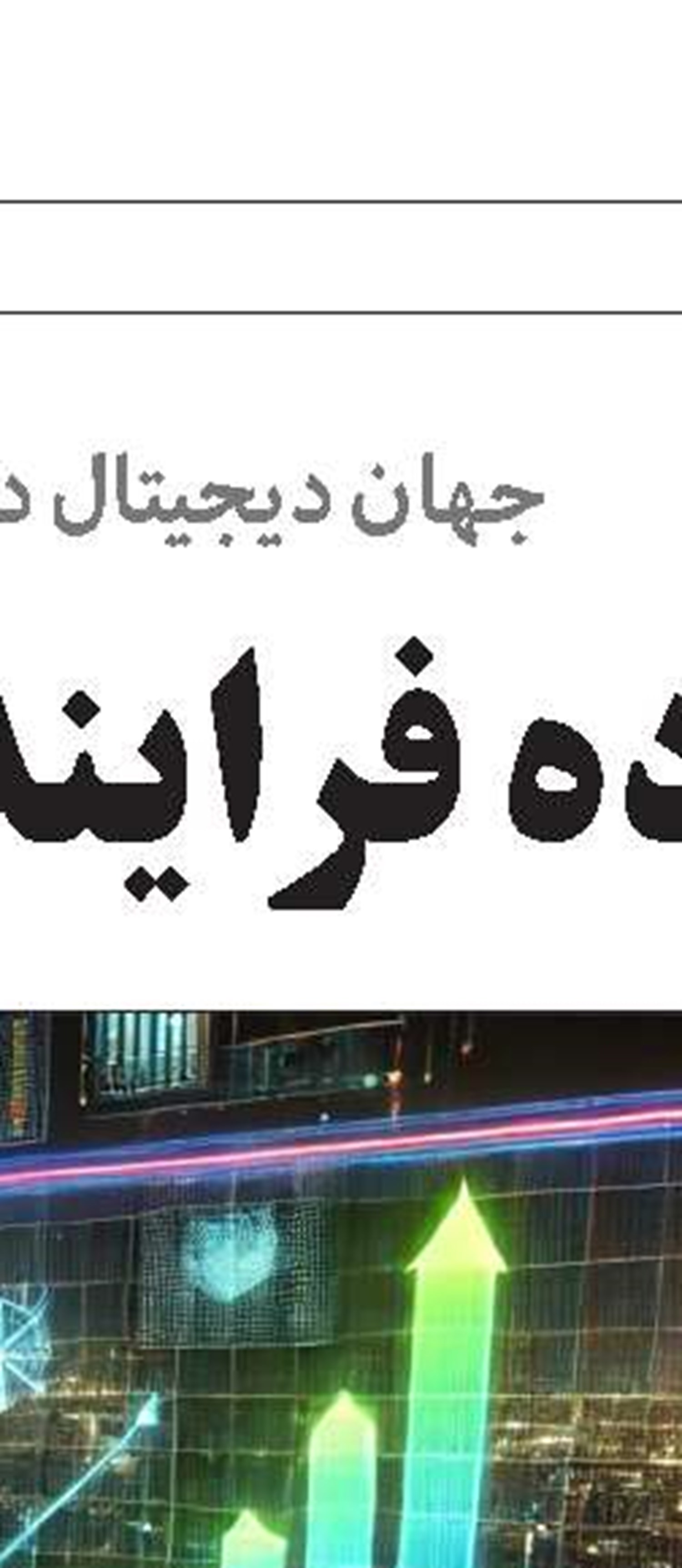 پنل خورشیدی  بر بام ادارات اسپانیا
