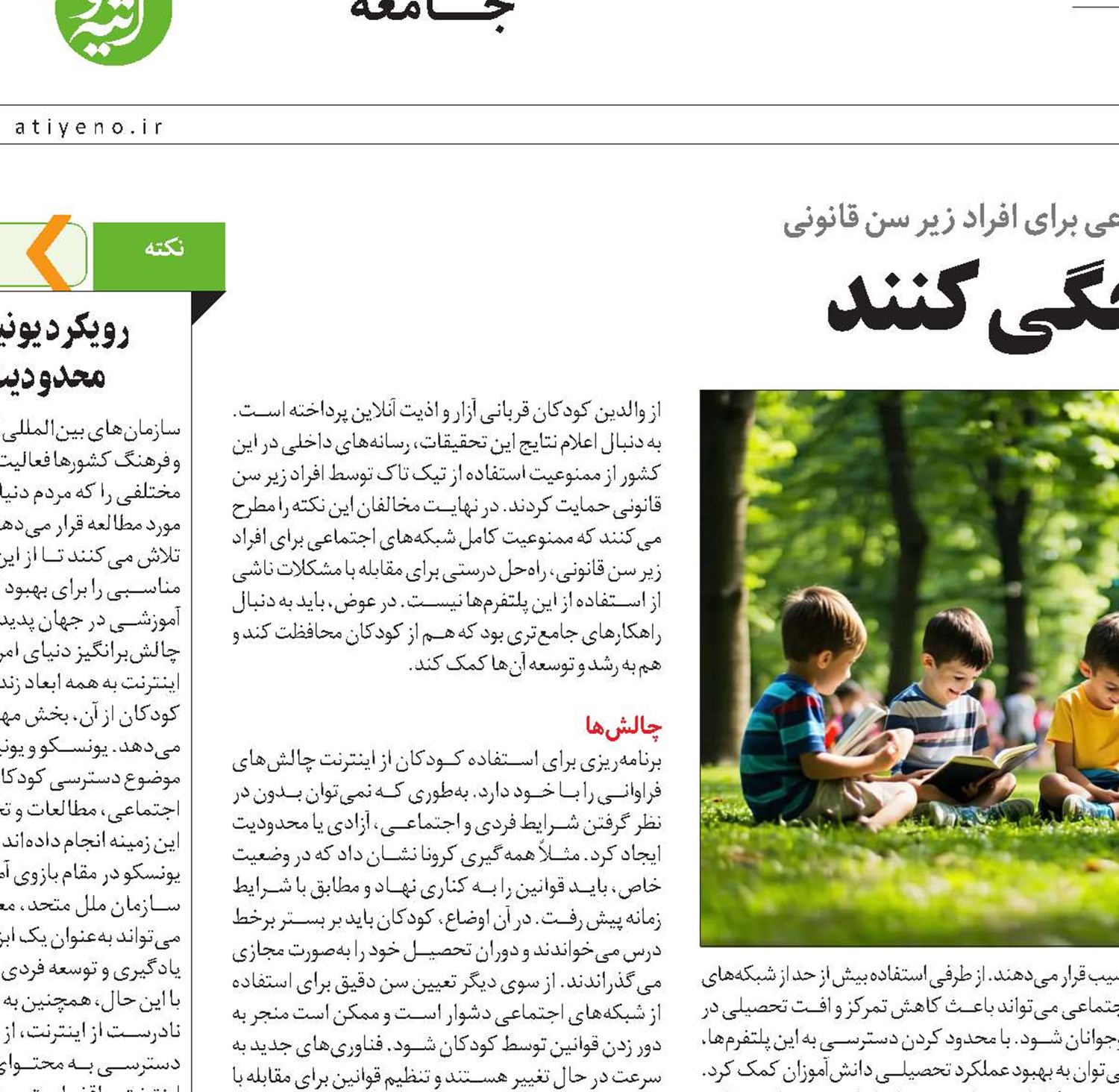 بگذارید بچگی کنند