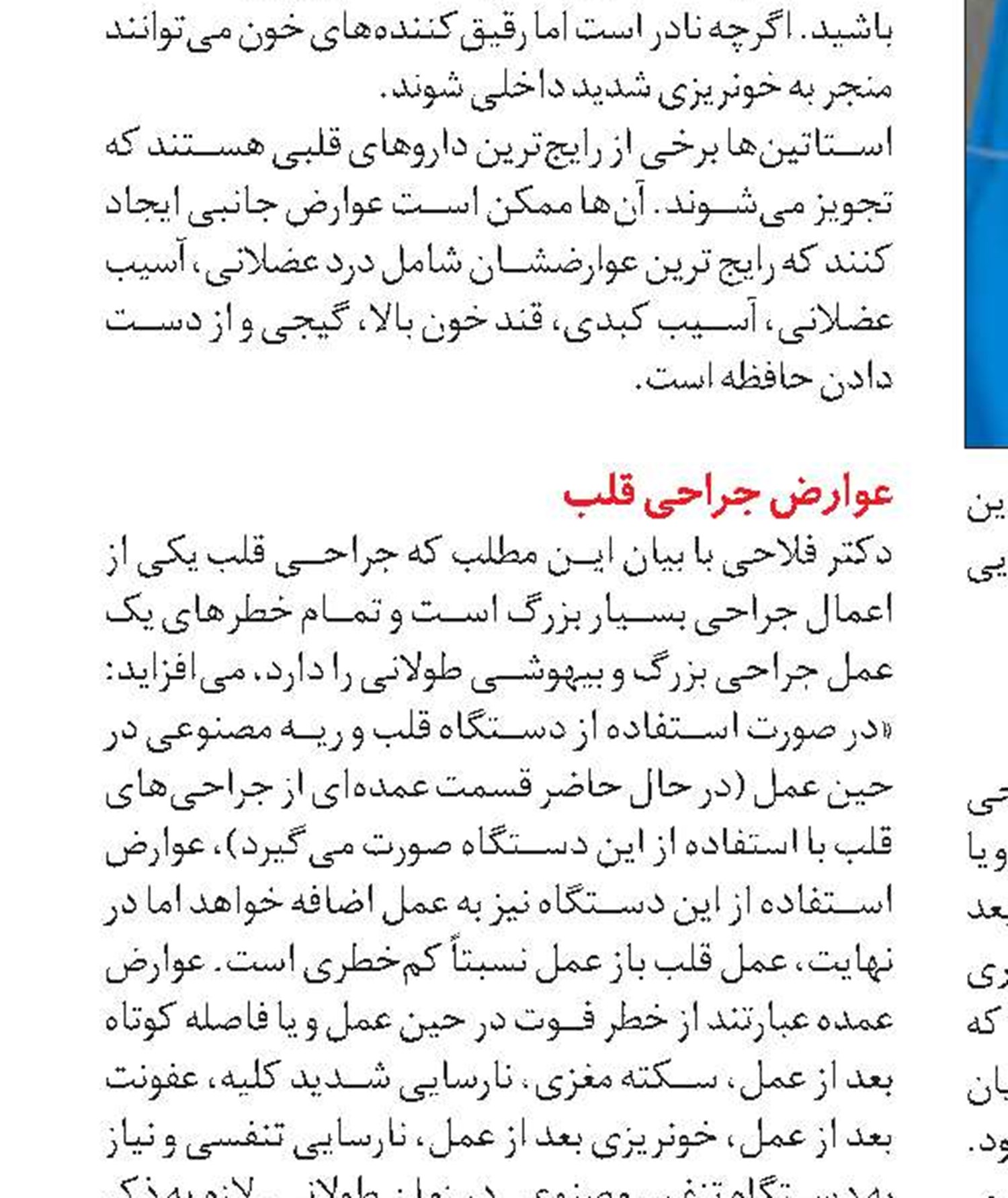 ورزش‌های مناسب برای بیماران قلبی 