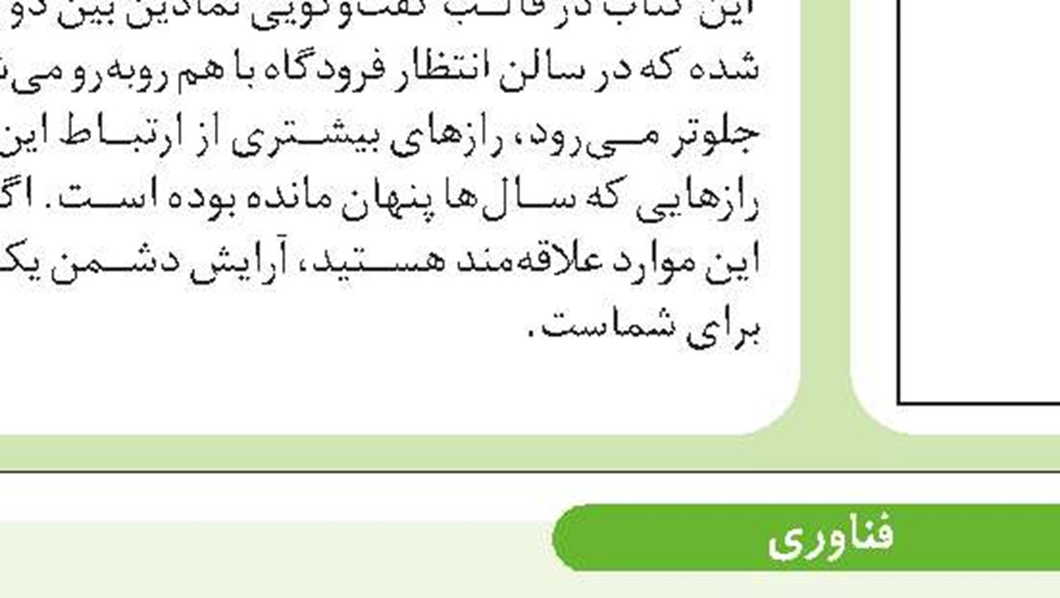 گیشه