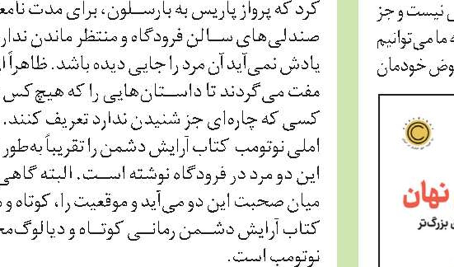 داروچی