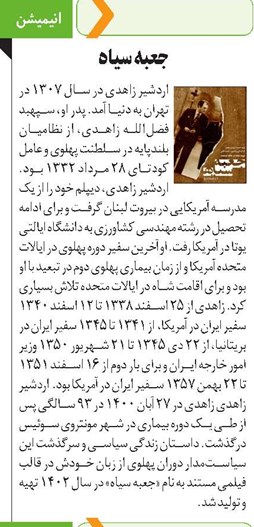 جعبه سیاه