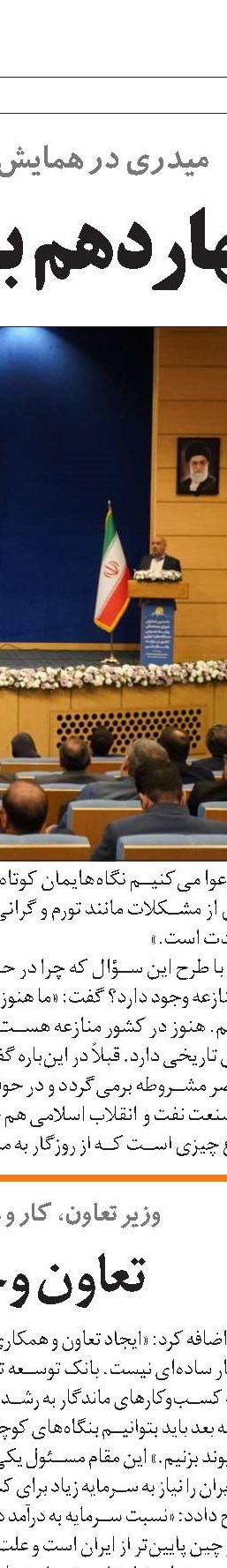 آیین تکریم و معارفه  مدیر کل اصفهان برگزار شد