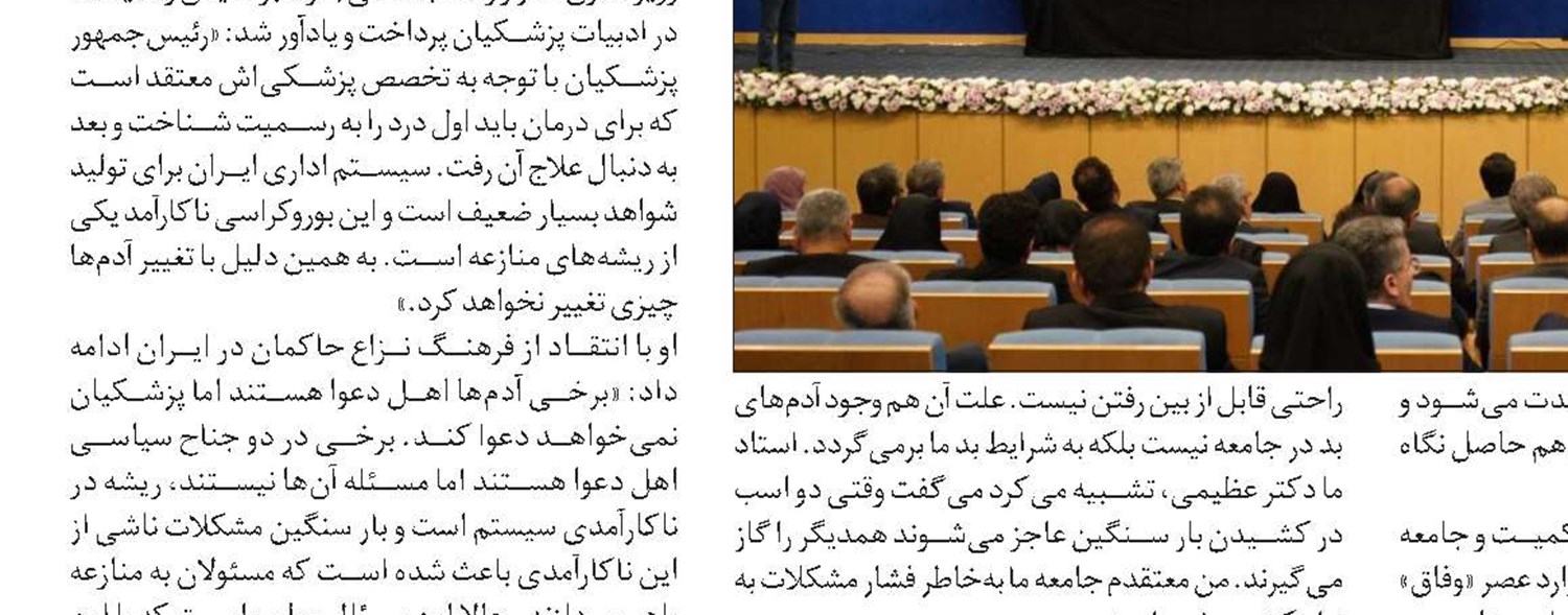 تعاون وجه اقتصادی وفاق است