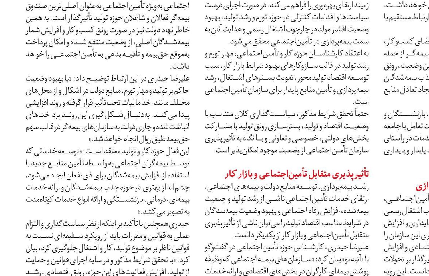 زنان خانه‌دار و فرصت تأمین آینده از طریق بیمه‌پردازی