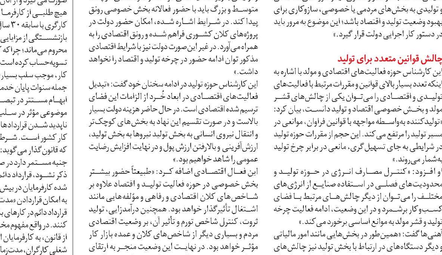 اشتغال پایدار با تسهیل صدور مجوزهای کسب‌و‌کار