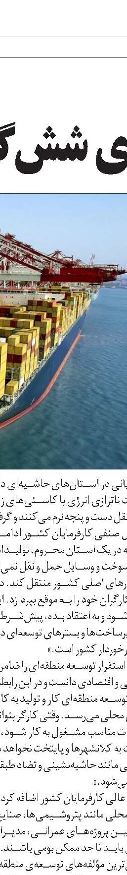 چرا مشاغل کاذب جذابیت دارند؟