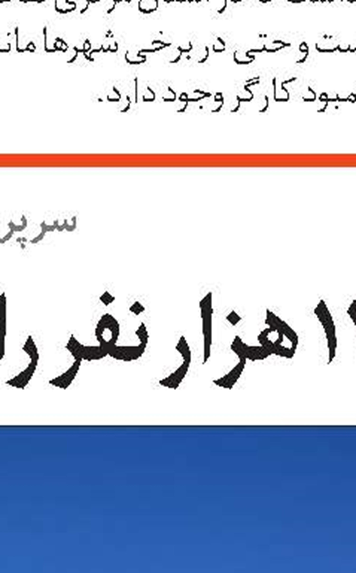 خدمات رایگان برای ۳۰۰ نفر مددجوی دزفول